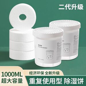 家用除湿盒回南天干燥剂吸湿袋