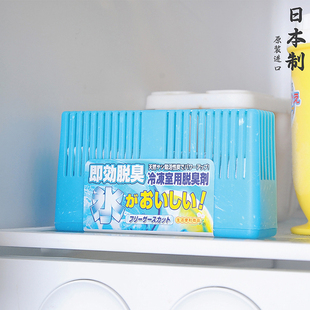 日本进口冰箱除臭剂活性炭去味剂厨房冰箱除味剂冷冻室消臭除异味