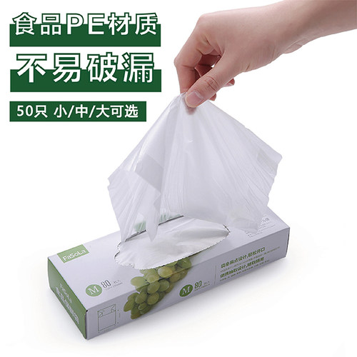 日本食品袋保鲜袋家用果蔬抽取式