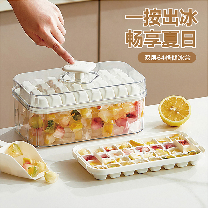 冰块模具大容量按压冰格制冰储冰