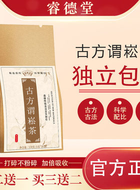 古方谓崧茶TO 药食同源