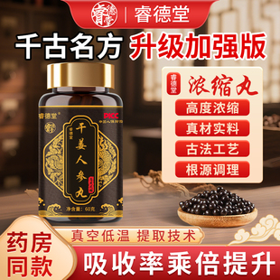 干姜人参半夏汤 高倍浓缩 干姜人参半夏丸 甄选高等级原材制作