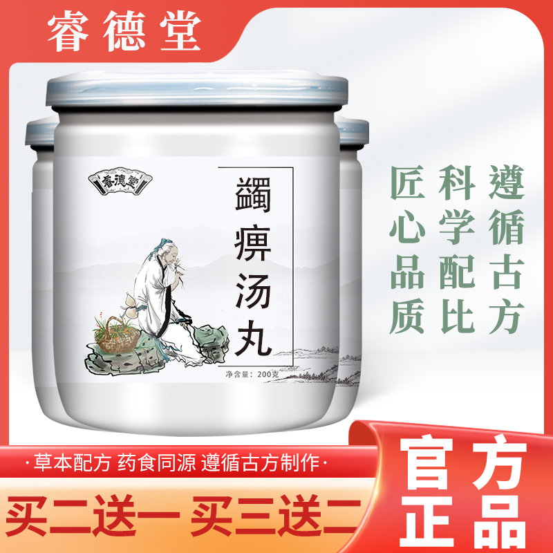 蠲痹汤《医学心悟》蠲痹丸 真材实料 原方配比 古方古法