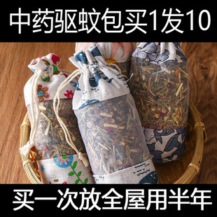中药驱蚊包艾草香包防虫除味衣柜持久香气家用卧室房间衣橱香薰包
