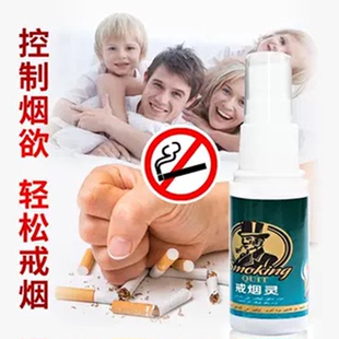 正品德士康戒烟灵喷雾剂戒烟神器男女老少通用口吸入式香糖代替品