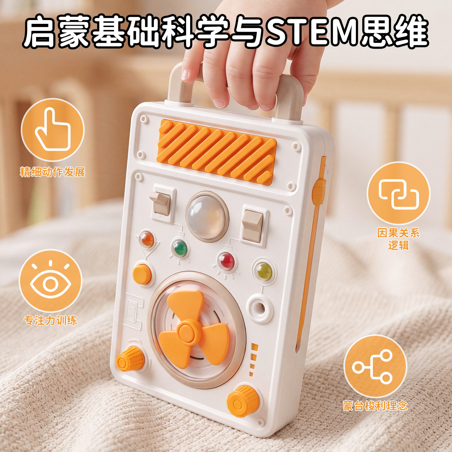 蒙氏早教多功能灯光电路忙碌板