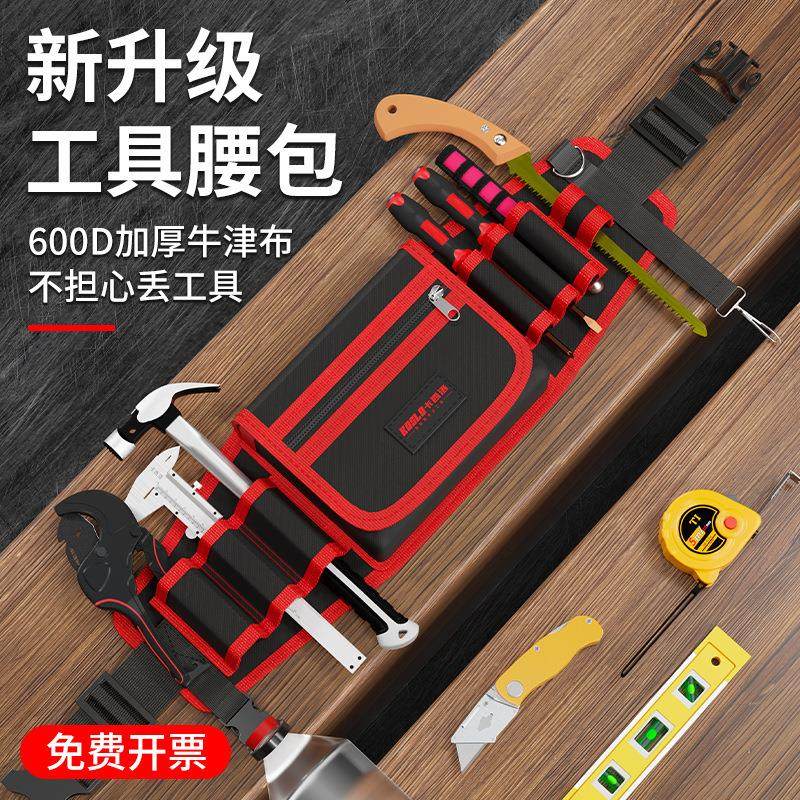 电工工具腰包工具包便携式木工专用结实多功能腰带男工地干活耐用