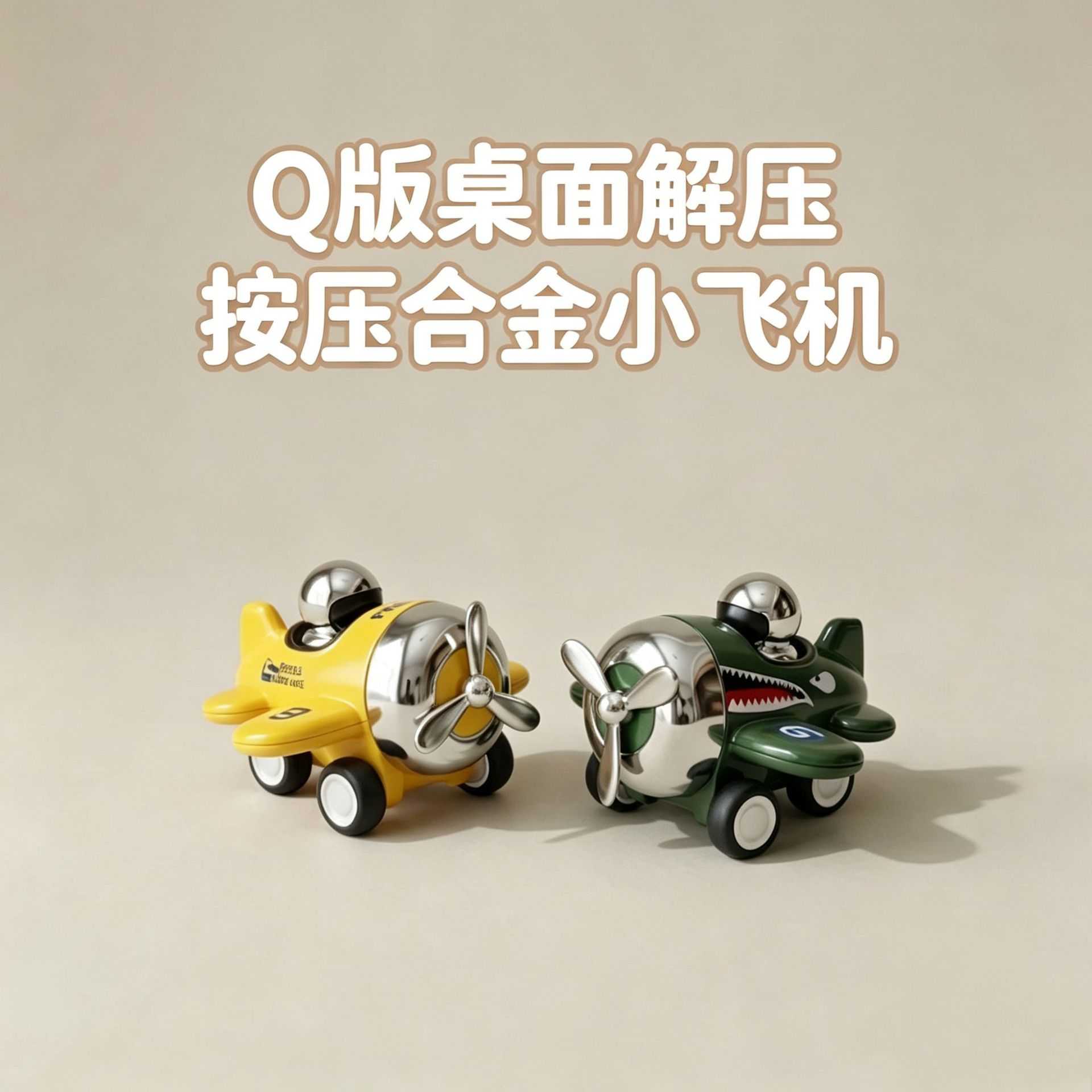 爆款儿童合金回力飞机按压惯性