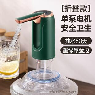 电动自动桶装水抽水器可折叠纯净水桶饮水机吸水泵充电电动取水器