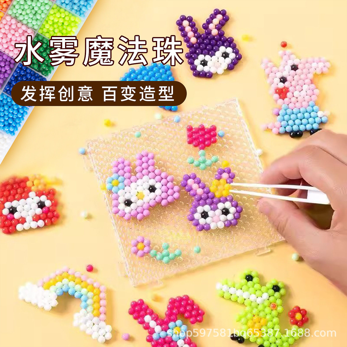 水雾水溶水魔珠拼豆DIY材料表