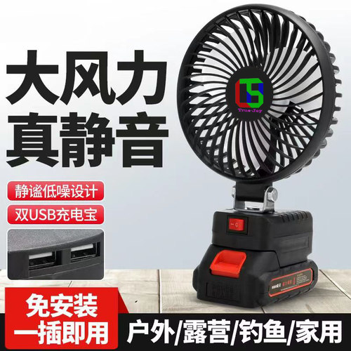 无线超长续航充电风扇工地宿舍户