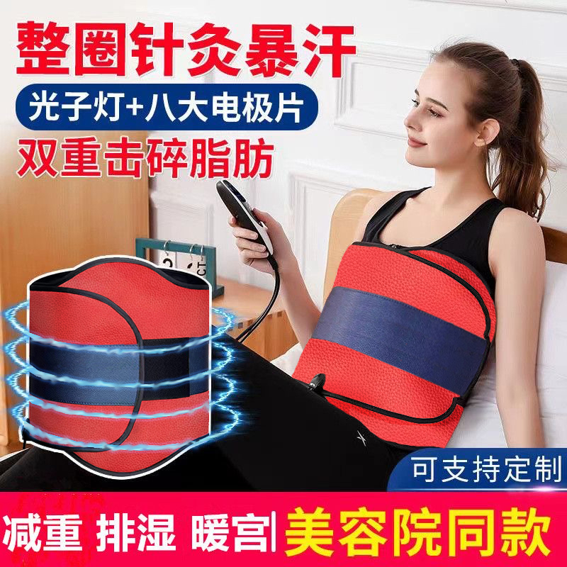 针灸微电流热敷震脂肚子神器美容院收腹带震动加热腰带排湿排寒仪