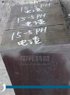 05Cr15Ni5Cu4Nb（S51550）沉淀硬化不锈钢板 中厚板 锻方 锻件