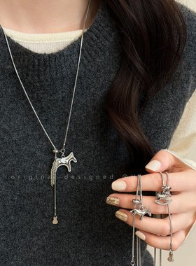 马上有钱！碎冰冰小马抽拉项链女宽小众设计高级感长款毛衣链配饰