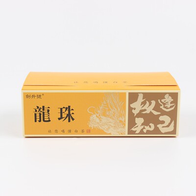 包装盒定制龙珠白茶叶产品纸盒制作彩盒设计订做印刷礼盒logo定做