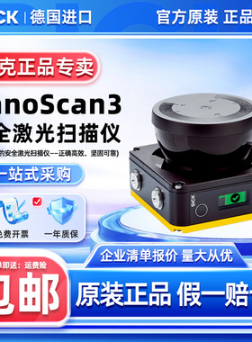 西克SICK安全激光扫描仪nanoScan3系列 原装正品