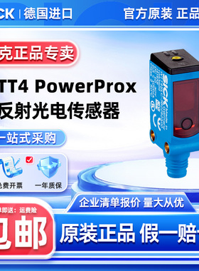 西克SICK漫反射光电传感器 WTT4 PowerProx系列 原装正品