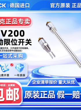 西克SICK振动限位开关 LFV200系列 原装正品