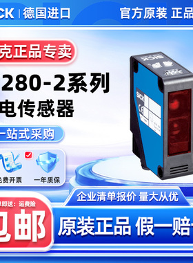 西克SICK光电传感器 W280-2系列 原装正品