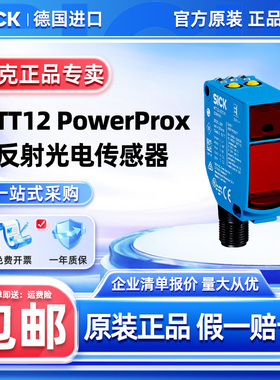 西克SICK漫反射光电传感器WTT12 PowerProx系列原装正品