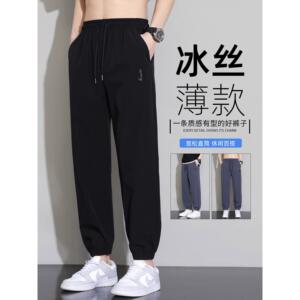冰丝裤子男款夏季2024新款潮牌宽松束脚男生运动速干休闲九分裤子