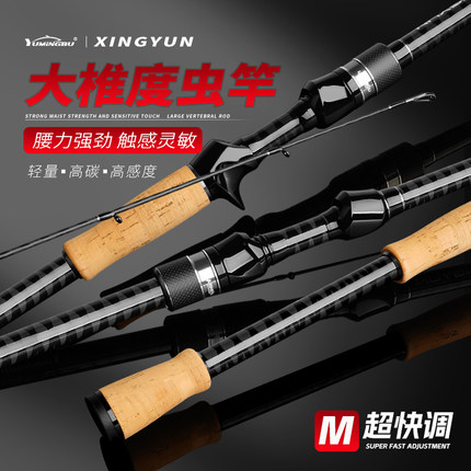 渔名捕星云虫竿超快调高感度鳜鱼竿枪柄直柄超轻超硬大锥度路亚竿