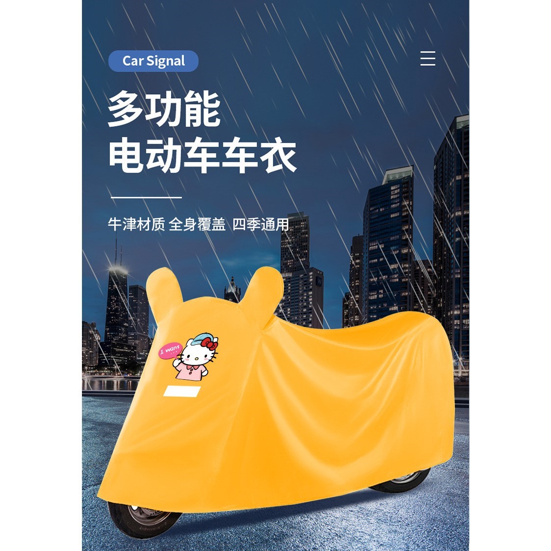 电动车防雨罩电瓶车防晒防尘车罩自行车车衣摩托车专用挡雨防晒罩