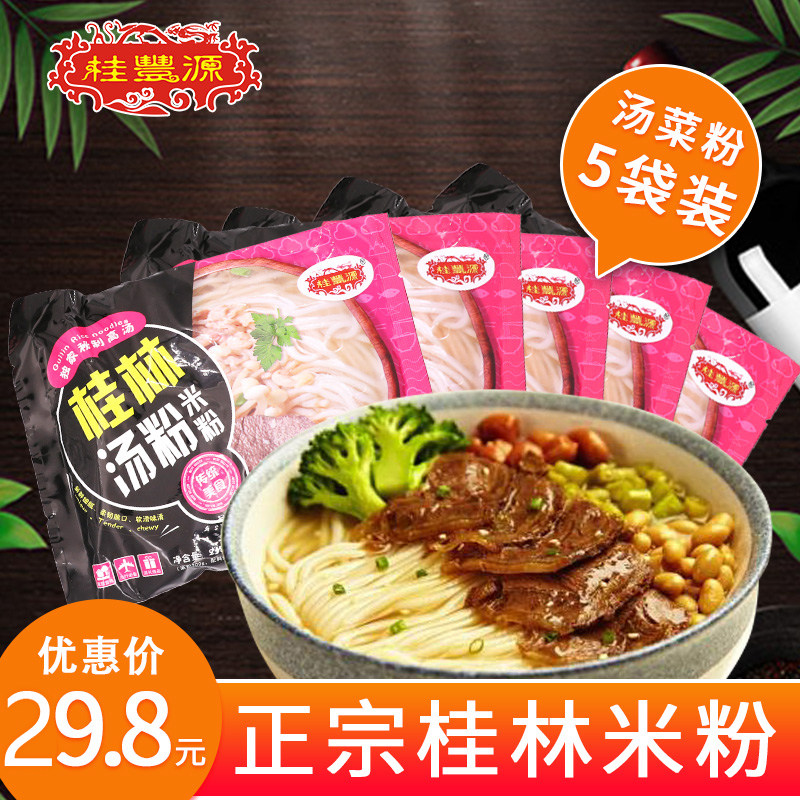 袋装广西特产湖南卤水桂林米粉