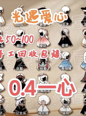 【光遇】爱心纯手工一码一即领即用面对面安卓iOS便宜送心