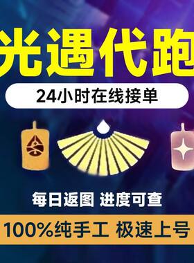光遇全图白蜡烛代跑红蜡季蜡金人光翼无翼纯手工复刻先祖动作染料