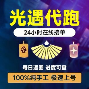 光遇全图白蜡烛代跑红蜡季蜡金人光翼无翼纯手工复刻先祖动作染料