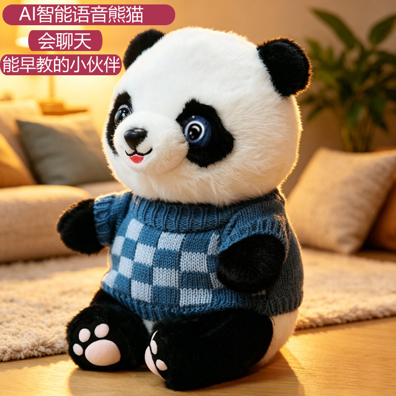 眯眠猴AI对话熊猫毛绒公仔礼物