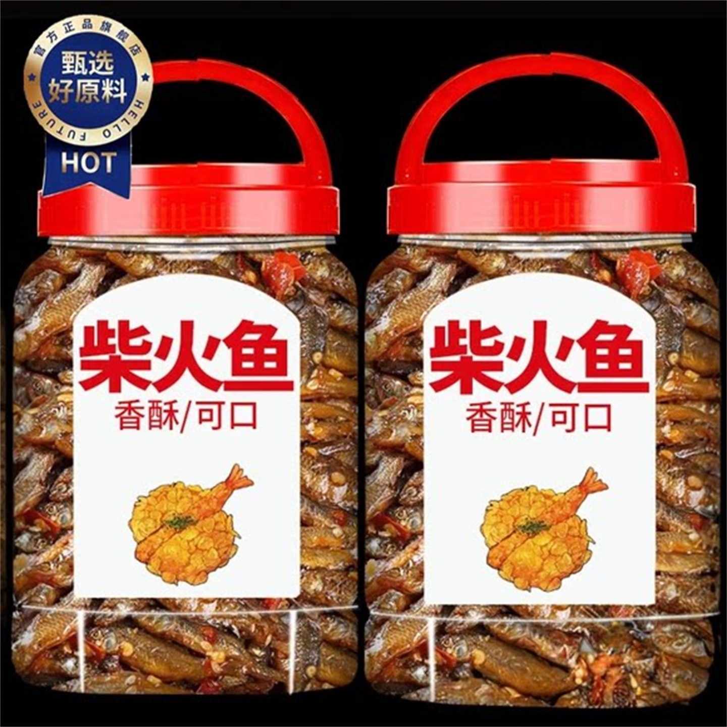 香辣小鱼干银鱼仔海味零食解馋即食小吃麻辣味休闲食品下饭下酒菜