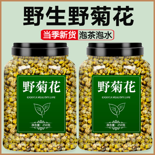 天然野菊花中药材正宗特级正品干茶黄胎菊去火官方旗舰店