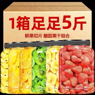 香蕉片草莓干芒果猕猴桃干500g散装厚切水果脆片果脯蜜饯零食