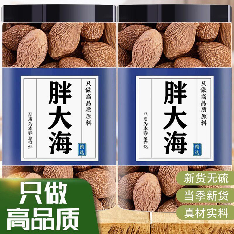 正品胖大海中药材精选无硫新货罐装胖大海罗汉果泡茶泡水喝的包邮