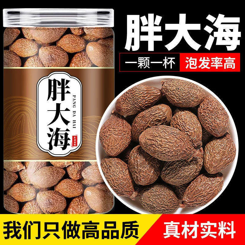 正品胖大海中药材精选胖大海罗汉果泡茶泡水喝组合花草茶包邮罐装