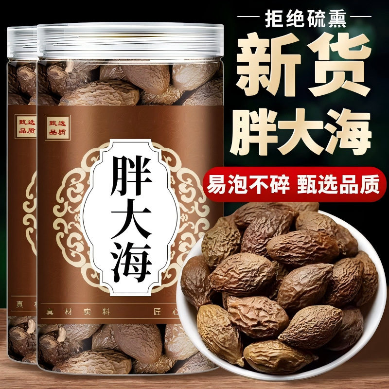 胖大海干果正品中药材精选新货无硫泡水喝罗汉果金银花菊花养生茶