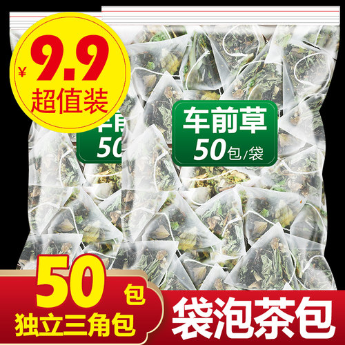 野生新鲜车前草500g泡茶袋泡
