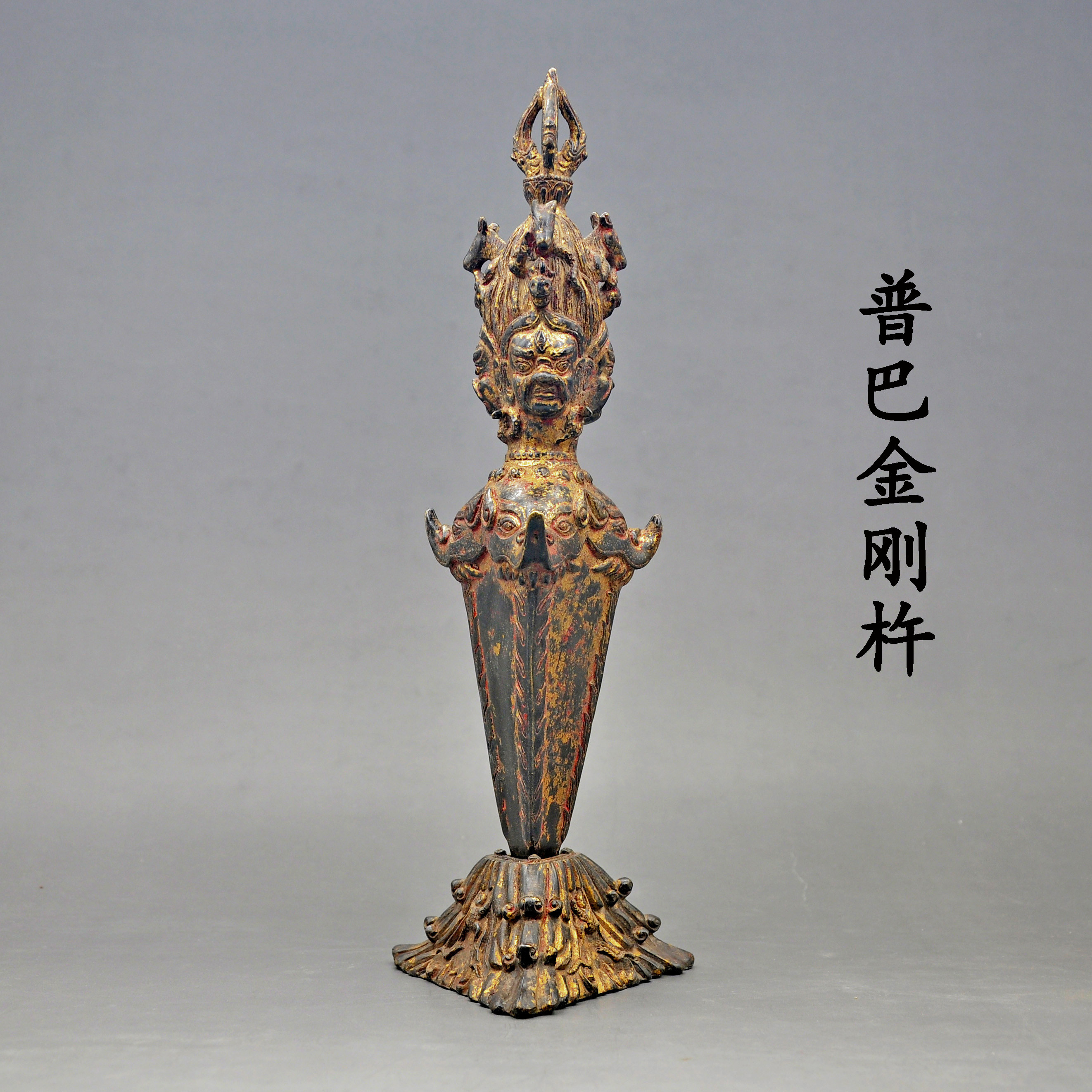 藏式普巴金刚杵摆件金刚橛降魔杵铜质装饰品家居工艺品29cm收藏