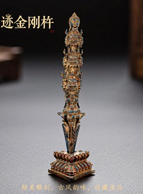 藏传法器纯铜秽迹金刚杵套组工艺佛堂藏传铜制降魔杵装饰品摆件
