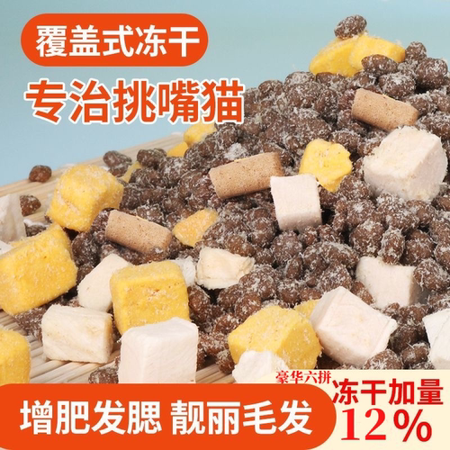 汪乐贝冻干猫粮幼猫成猫英短美短