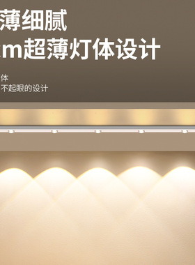 超薄智能led人体感应灯充电式自粘山丘猫眼灯带 酒柜橱柜衣柜灯条