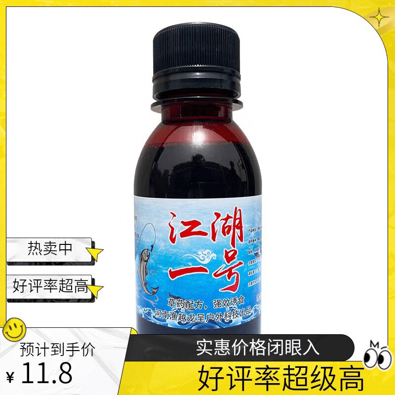 诱鱼快留鱼久江湖一号爆护神器