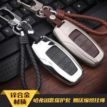 长城哈弗h2真皮遥控车钥匙套扣1