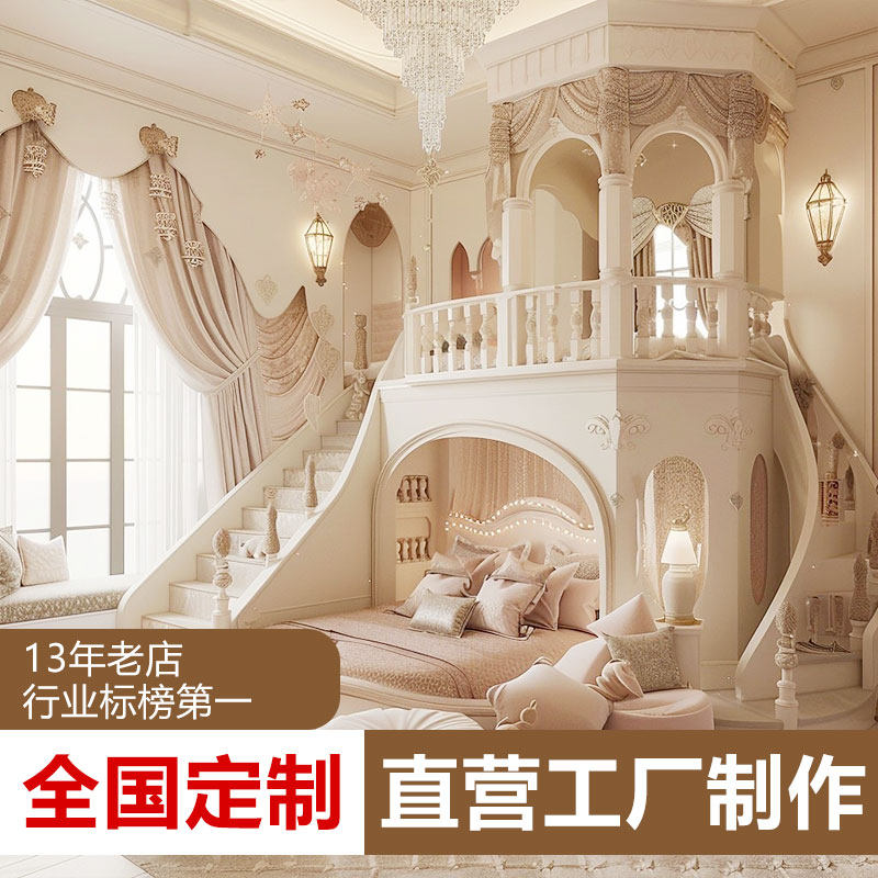 乐居贝贝法式奶油风实木