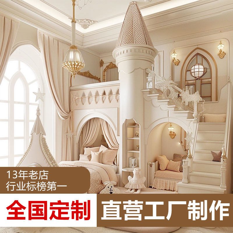 乐居贝贝法式实木城堡床