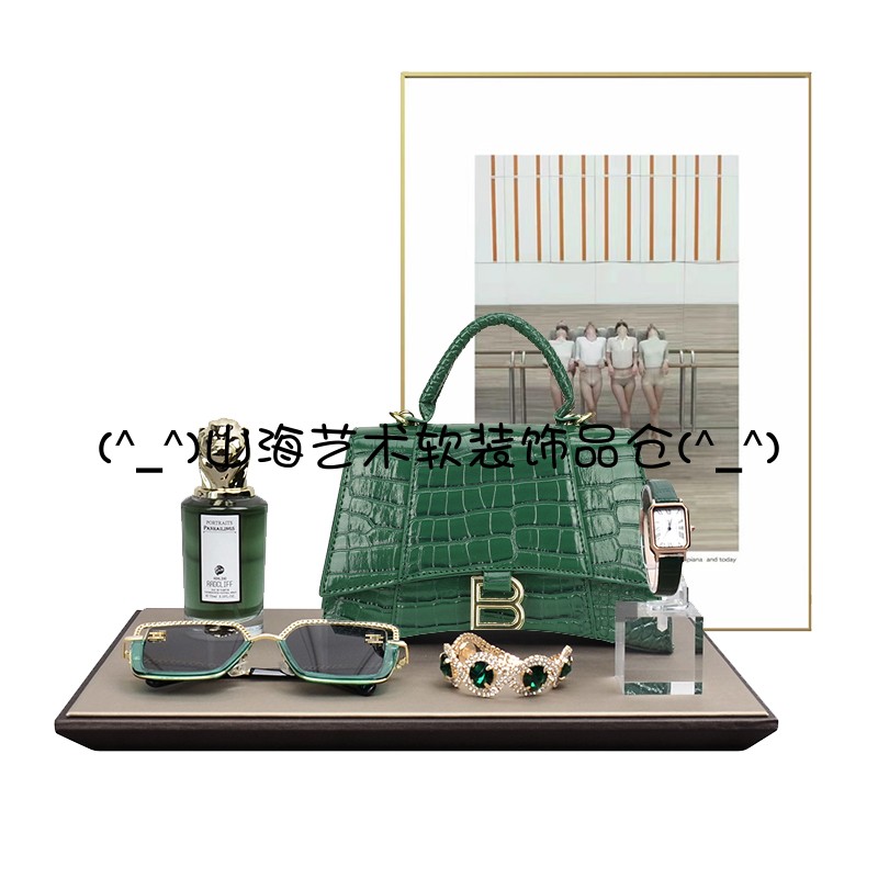 祖母绿金属鳄鱼皮包墨镜香水珠宝首饰样板房衣帽间衣柜装饰品摆件