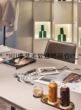 服装设计主题软装搭配样板房工作室缝纫线皮尺手机模托盘摆件组合