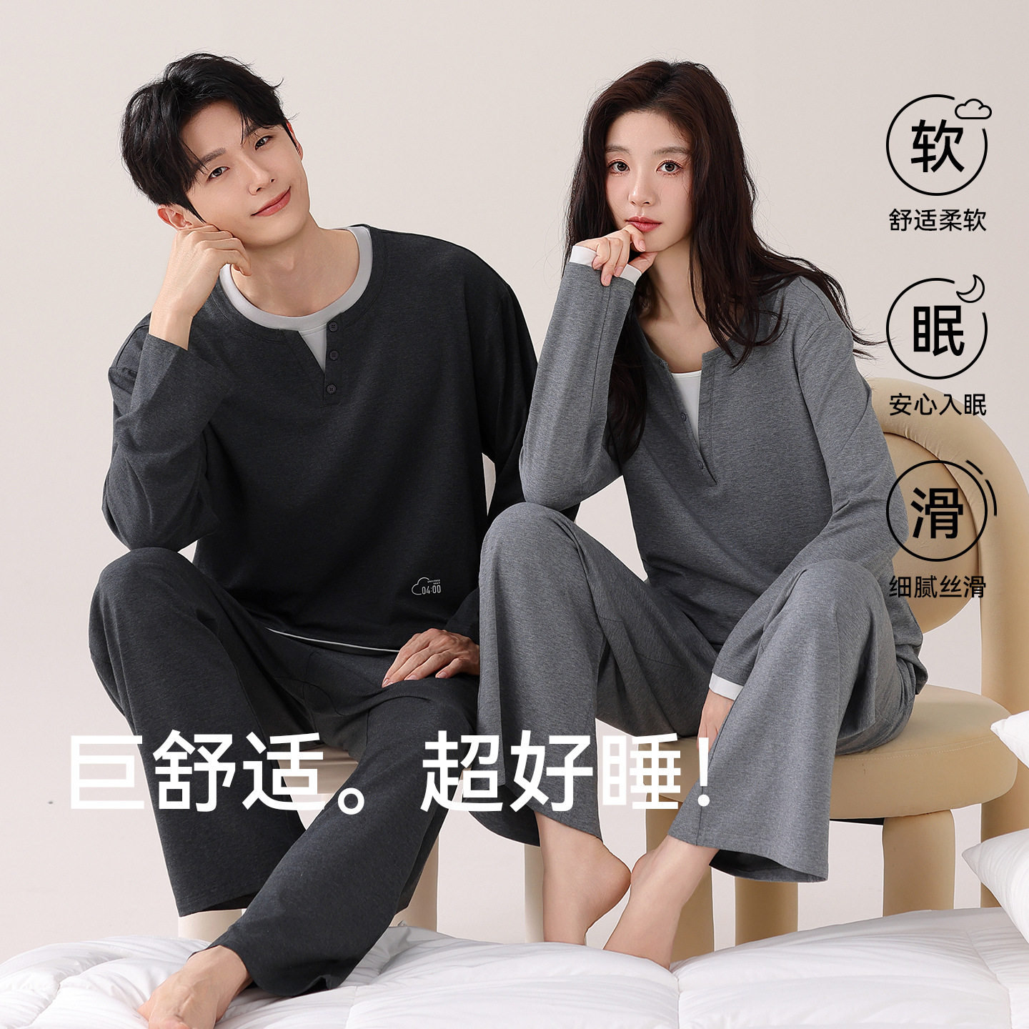 阪织屋官方旗舰店带胸垫情侣睡衣女春秋季长袖新款柔软莫代尔棉家